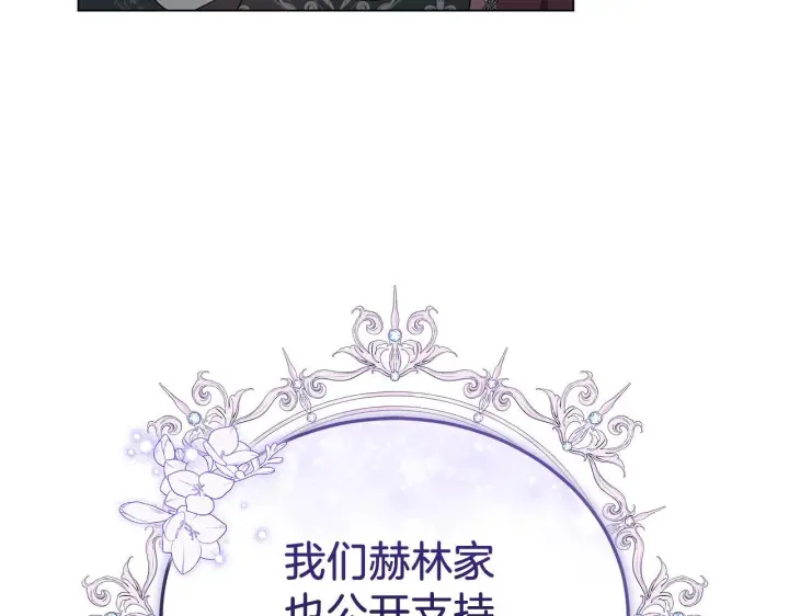 《继母活命很简单》第86话 新一任皇帝图82