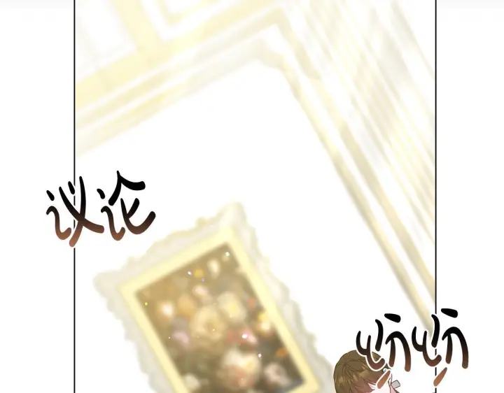 《继母活命很简单》第86话 新一任皇帝图91
