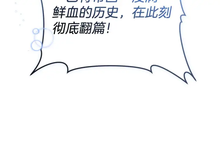 《继母活命很简单》第87话 本来就好看图102