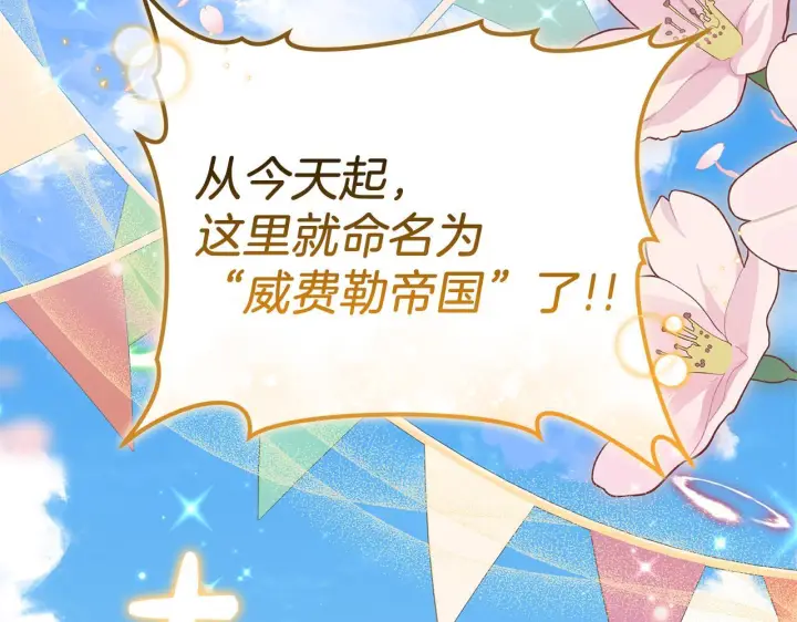 《继母活命很简单》第87话 本来就好看图104