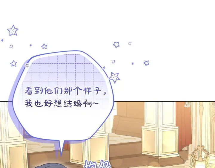 《继母活命很简单》第87话 本来就好看图122