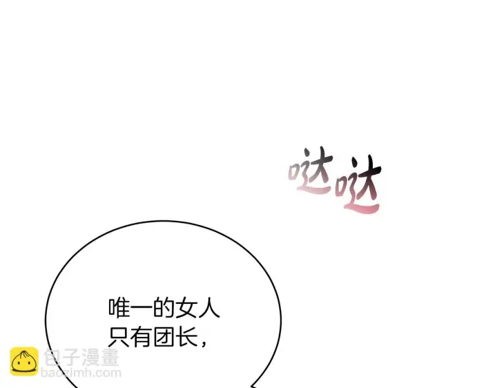《继母活命很简单》第87话 本来就好看图129