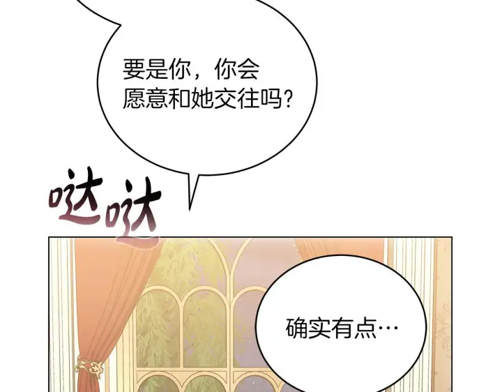 《继母活命很简单》第87话 本来就好看图130