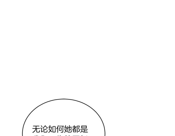 《继母活命很简单》第87话 本来就好看图139