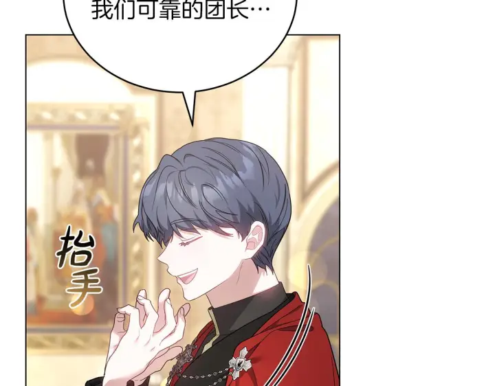 《继母活命很简单》第87话 本来就好看图140