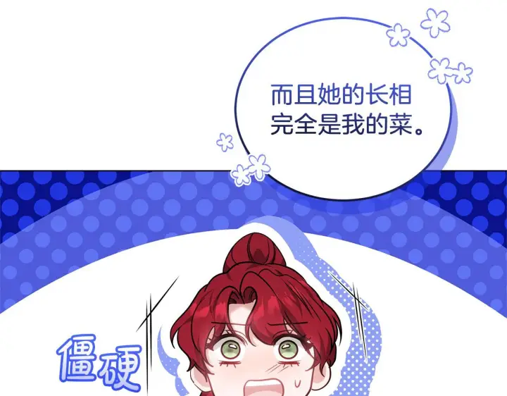 《继母活命很简单》第87话 本来就好看图142