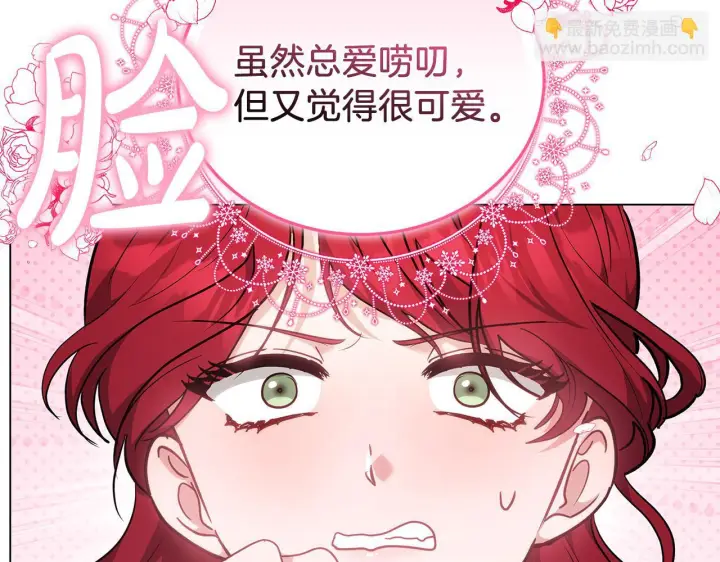 《继母活命很简单》第87话 本来就好看图144