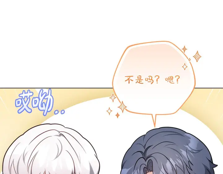 《继母活命很简单》第87话 本来就好看图146