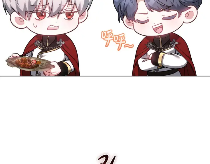 《继母活命很简单》第87话 本来就好看图147