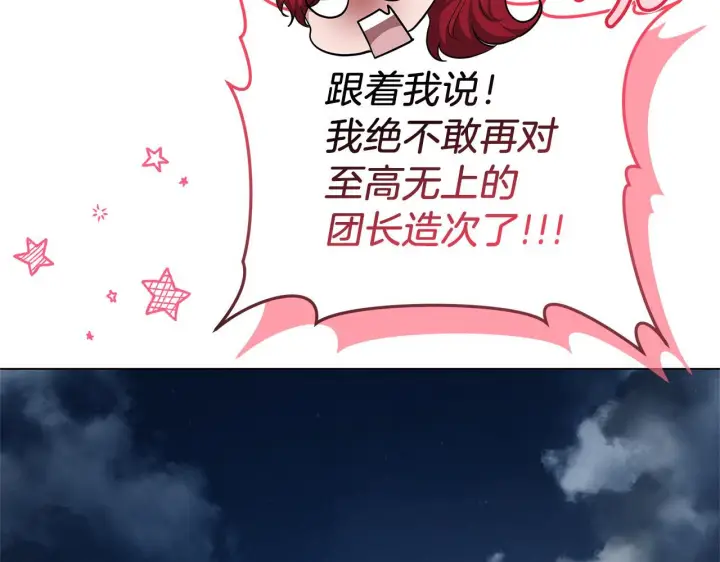 《继母活命很简单》第87话 本来就好看图156