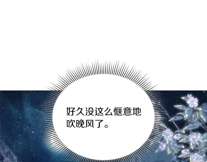 《继母活命很简单》第87话 本来就好看图166