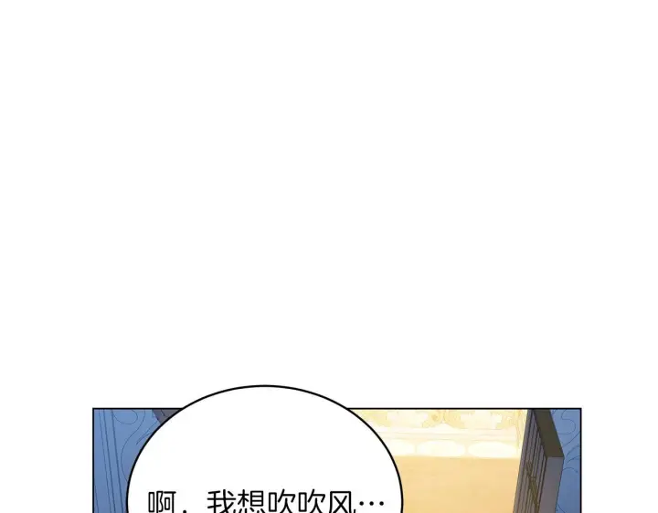 《继母活命很简单》第87话 本来就好看图177