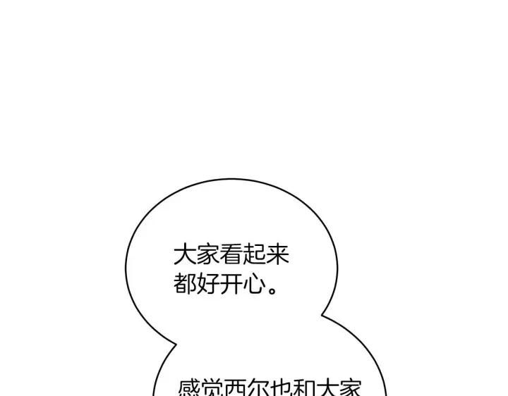 《继母活命很简单》第87话 本来就好看图180