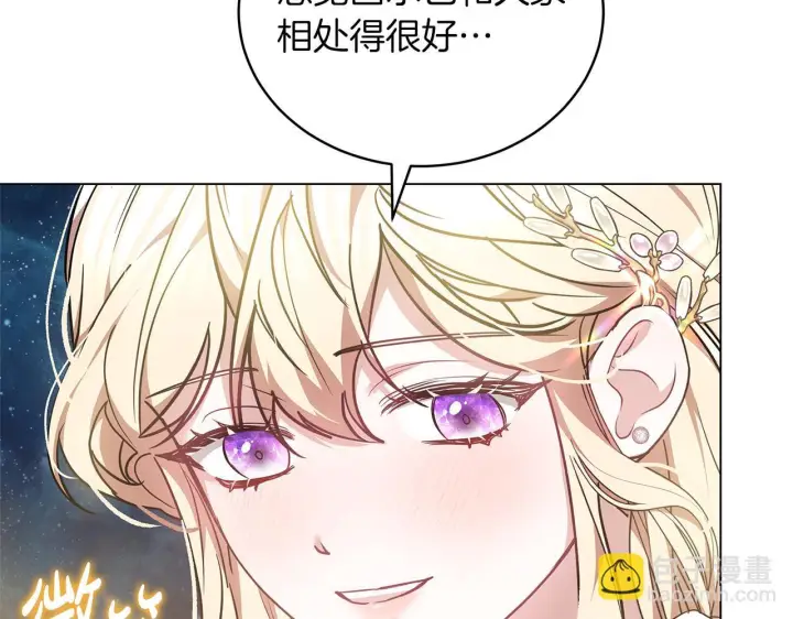 《继母活命很简单》第87话 本来就好看图181