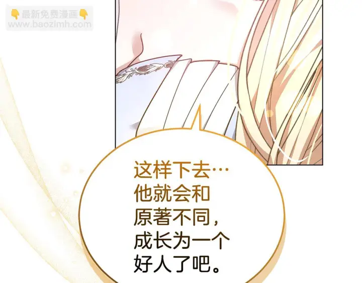 《继母活命很简单》第87话 本来就好看图184