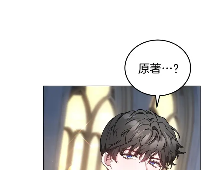 《继母活命很简单》第87话 本来就好看图186