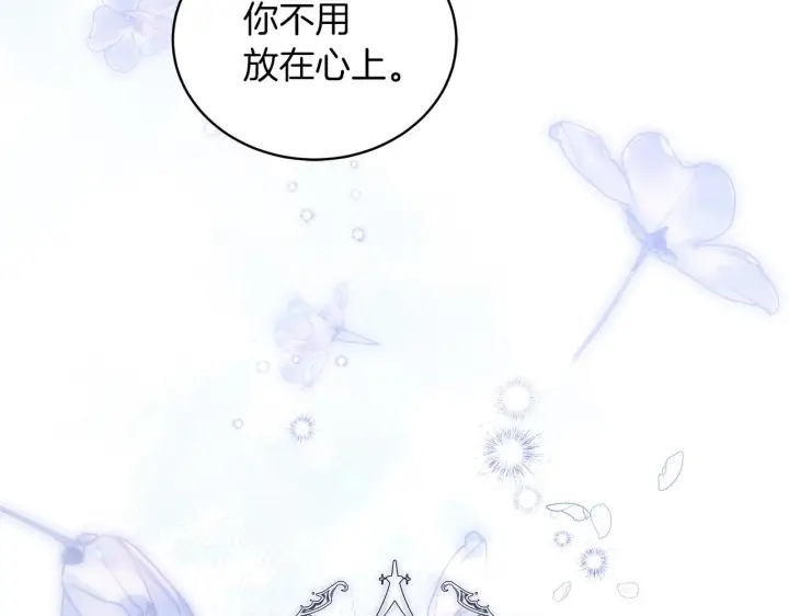 《继母活命很简单》第87话 本来就好看图190
