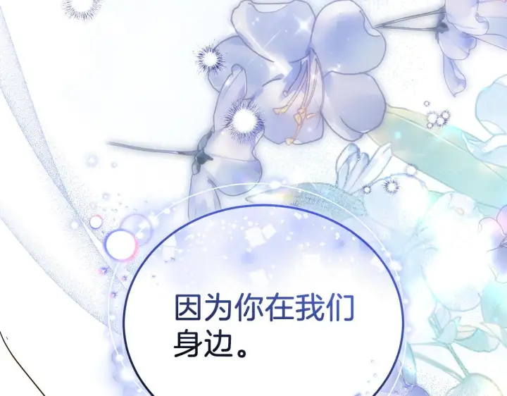 《继母活命很简单》第87话 本来就好看图192