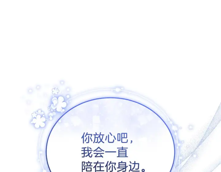 《继母活命很简单》第87话 本来就好看图196
