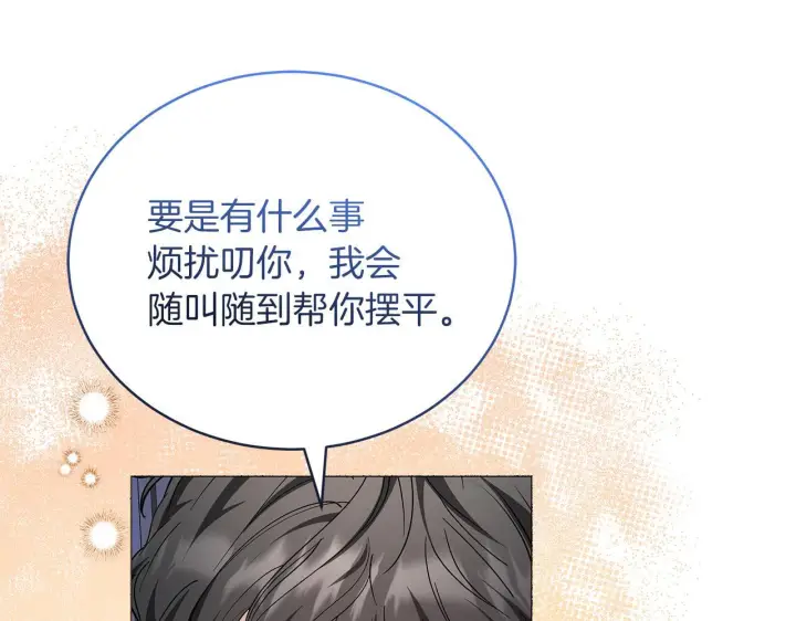 《继母活命很简单》第87话 本来就好看图199
