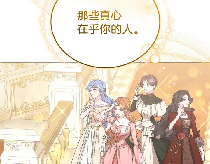 《继母活命很简单》第87话 本来就好看图207