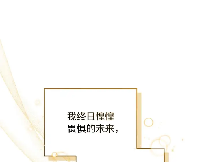 《继母活命很简单》第87话 本来就好看图215
