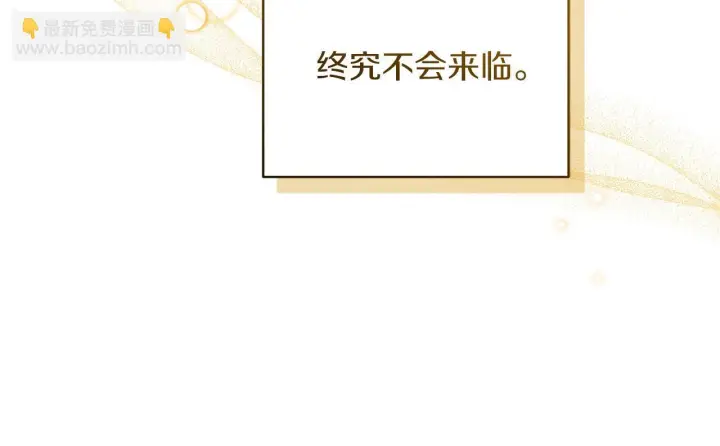 《继母活命很简单》第87话 本来就好看图216