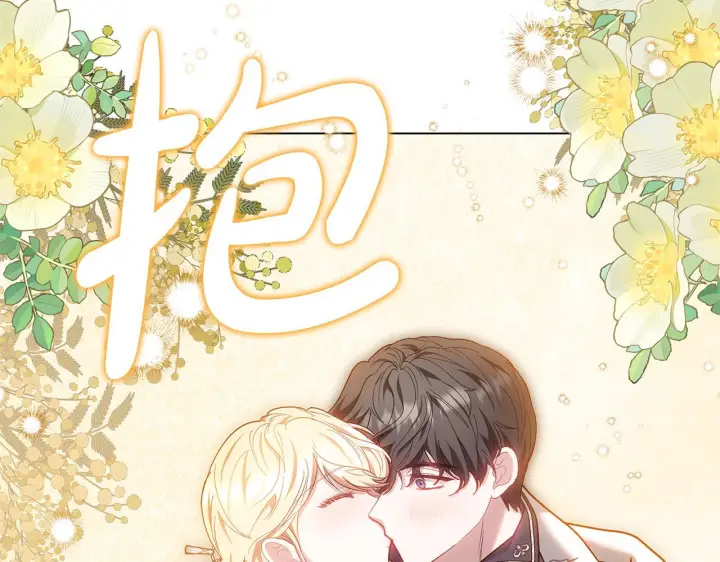 《继母活命很简单》第87话 本来就好看图222