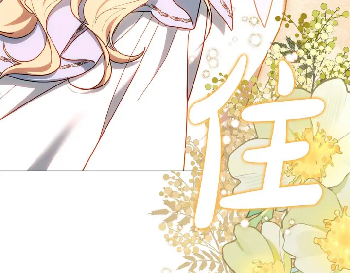 《继母活命很简单》第87话 本来就好看图224