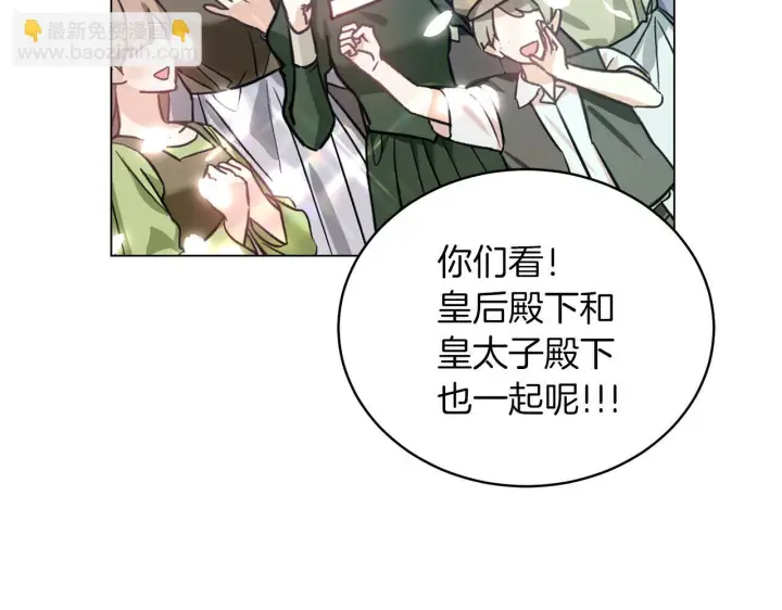 《继母活命很简单》第87话 本来就好看图23