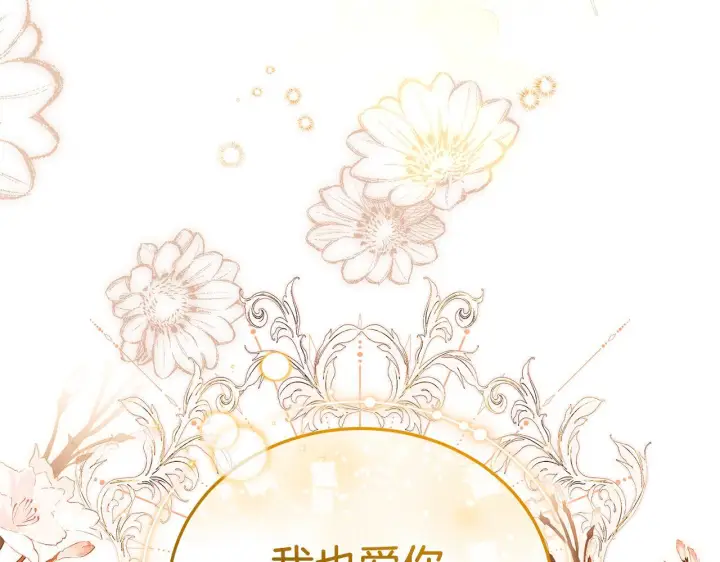 《继母活命很简单》第87话 本来就好看图233