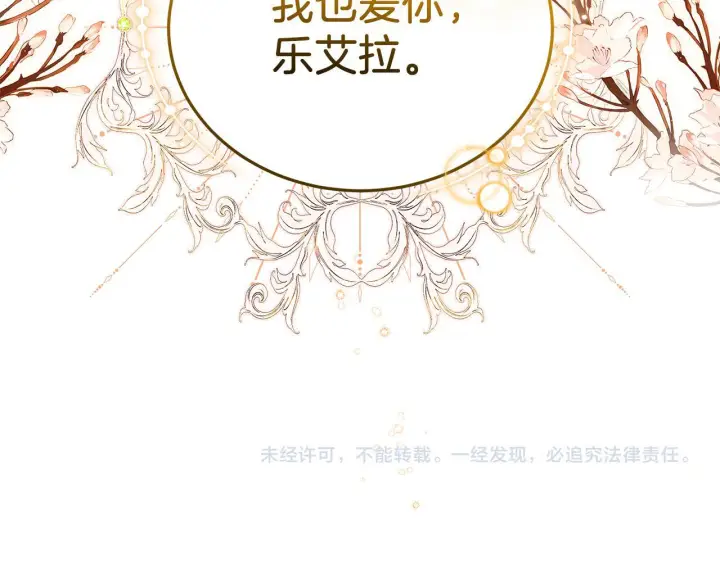 《继母活命很简单》第87话 本来就好看图234
