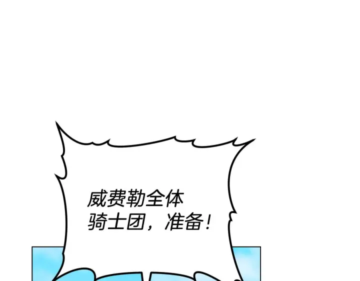 《继母活命很简单》第87话 本来就好看图36
