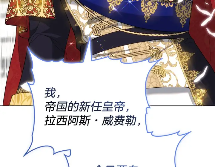 《继母活命很简单》第87话 本来就好看图64