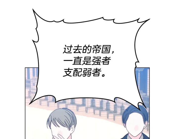 《继母活命很简单》第87话 本来就好看图66