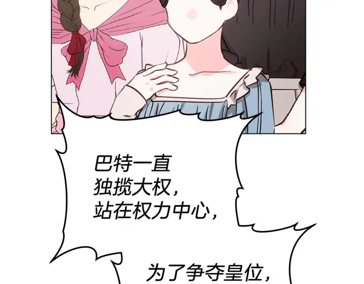 《继母活命很简单》第87话 本来就好看图68