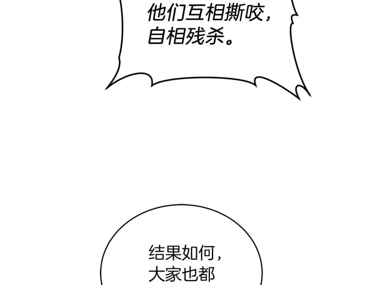 《继母活命很简单》第87话 本来就好看图69