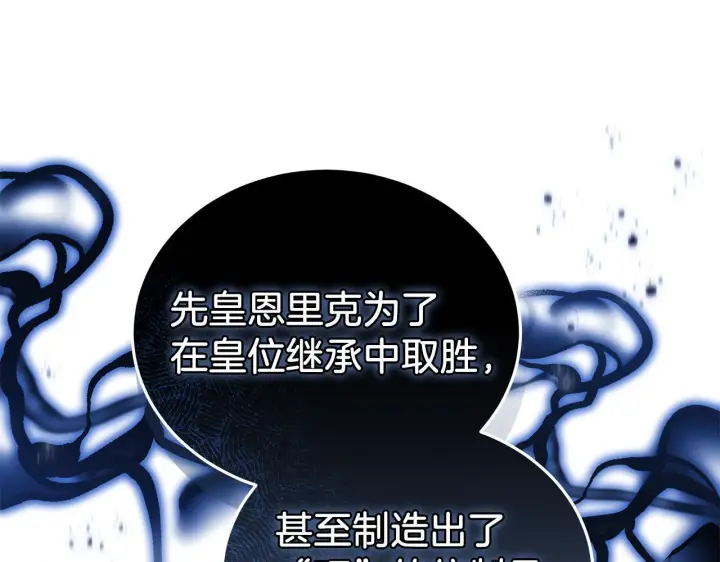 《继母活命很简单》第87话 本来就好看图71