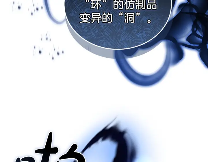 《继母活命很简单》第87话 本来就好看图72
