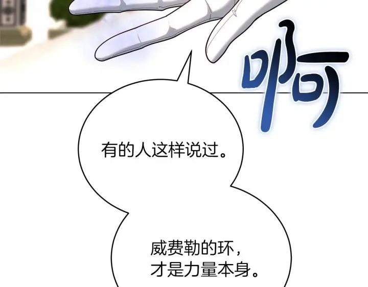 《继母活命很简单》第87话 本来就好看图74