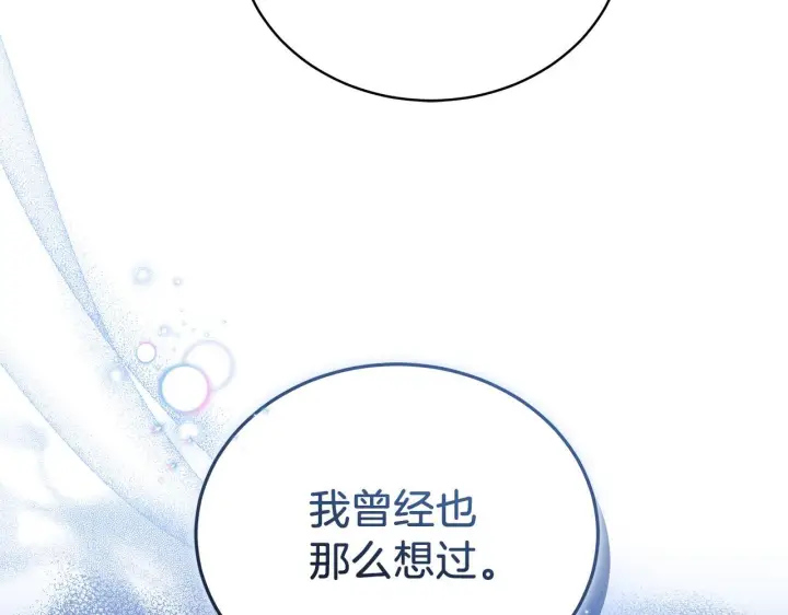 《继母活命很简单》第87话 本来就好看图75