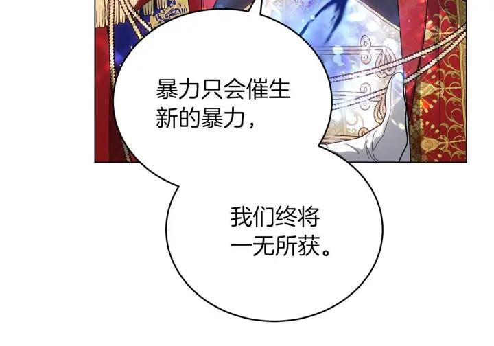 《继母活命很简单》第87话 本来就好看图83