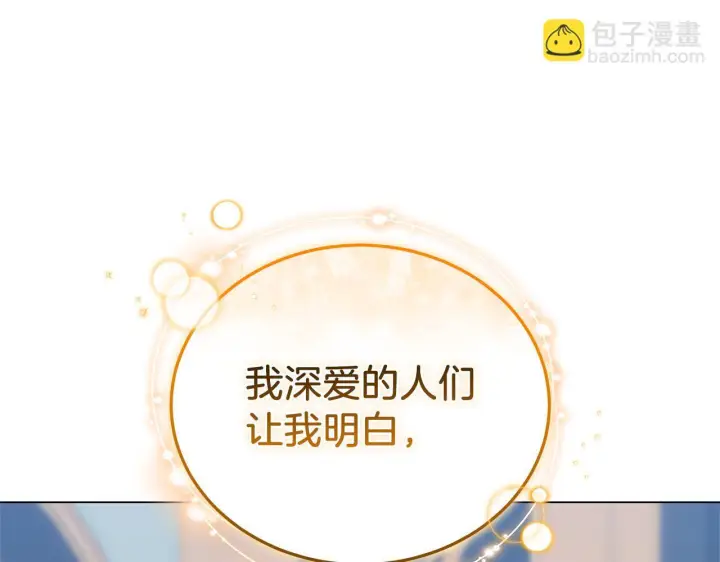 《继母活命很简单》第87话 本来就好看图84