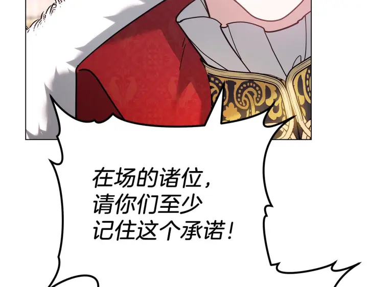 《继母活命很简单》第87话 本来就好看图89