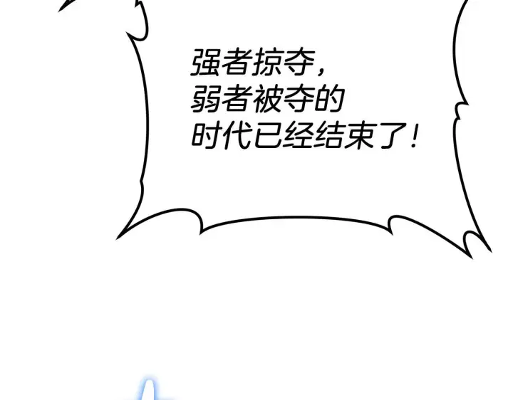 《继母活命很简单》第87话 本来就好看图90