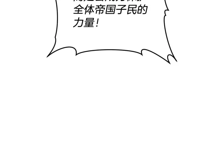 《继母活命很简单》第87话 本来就好看图98