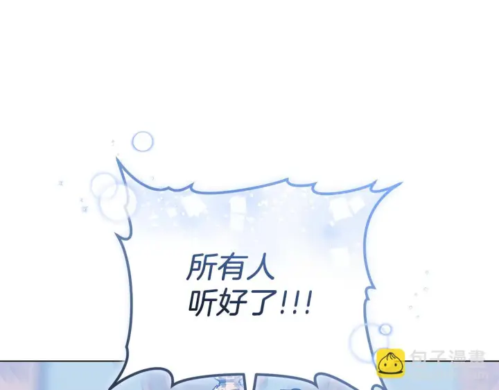 《继母活命很简单》第87话 本来就好看图99