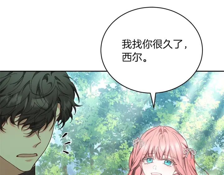 《继母活命很简单》第88话 一起吃甜点图10