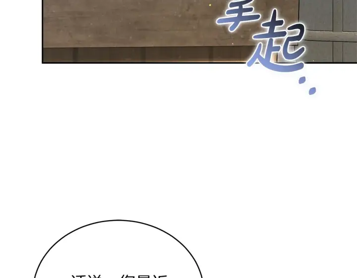 《继母活命很简单》第88话 一起吃甜点图103