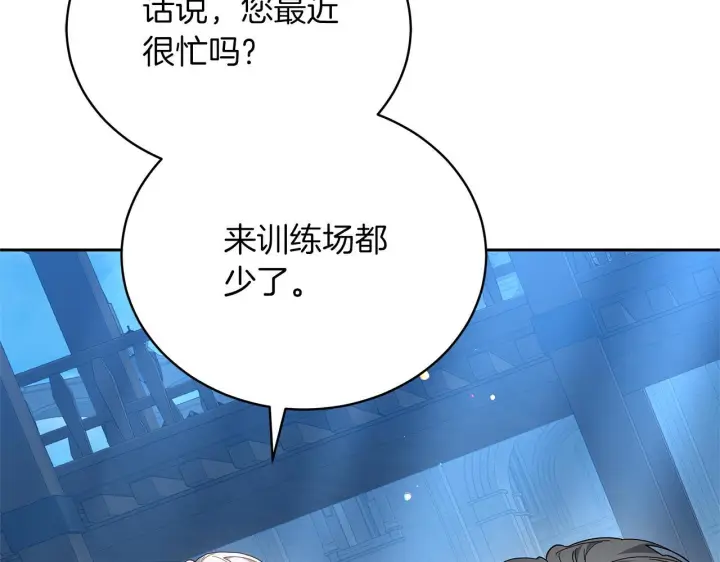 《继母活命很简单》第88话 一起吃甜点图104